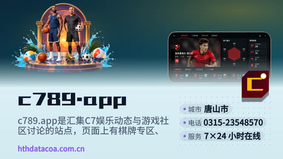 发现c789.app